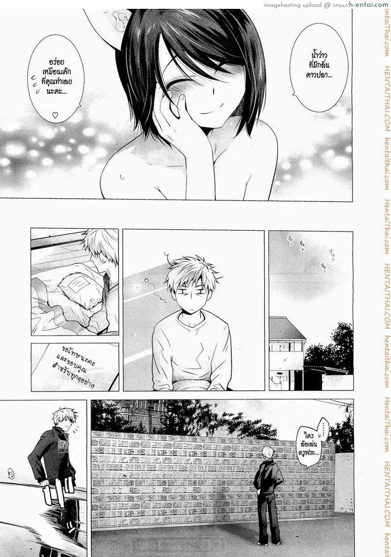 รักเหมียวๆ ขอเกี่ยวหัวใจ - แผ่น 19