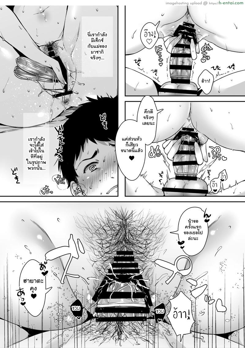 สาวคู่ขาอยู่บ้านเพื่อน 2 - แผ่น 17