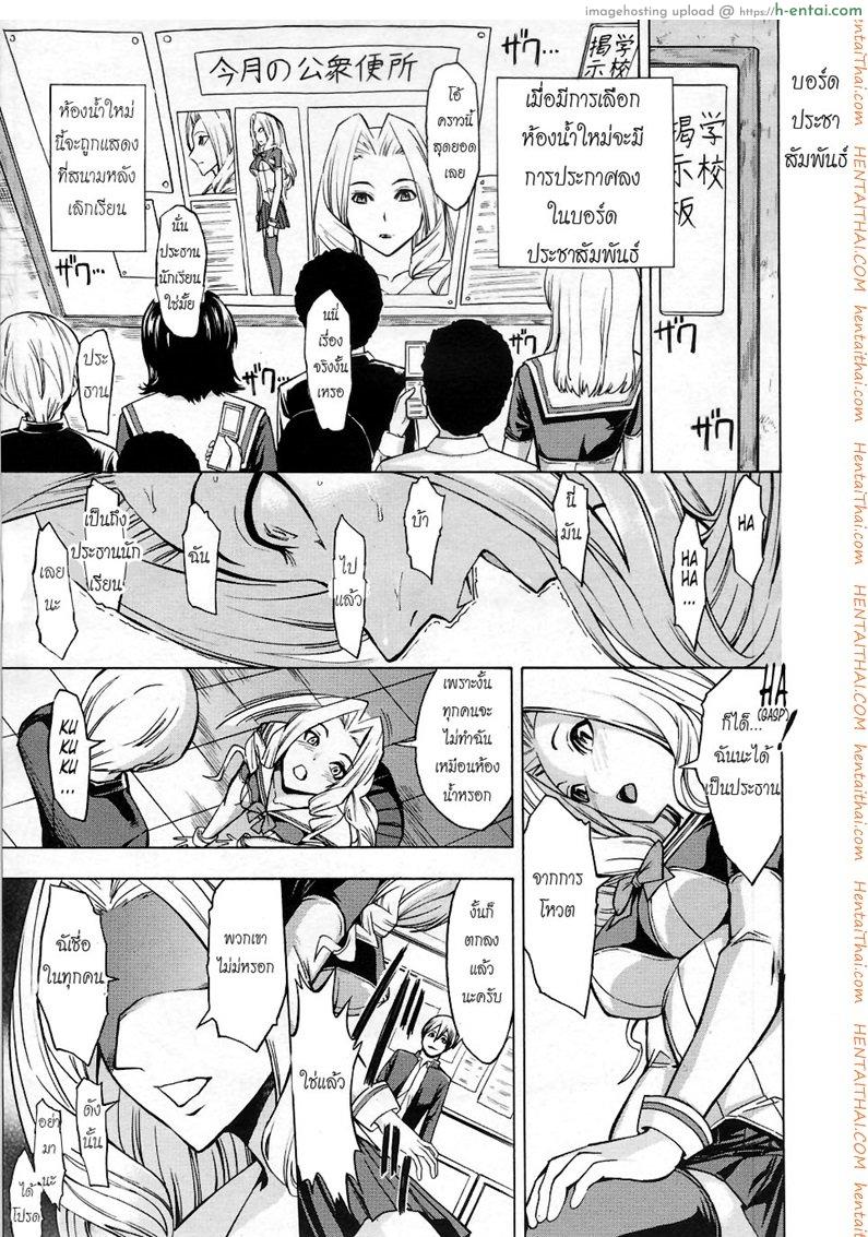 ห้องน้ำระบายเงี่ยน - แผ่น 7