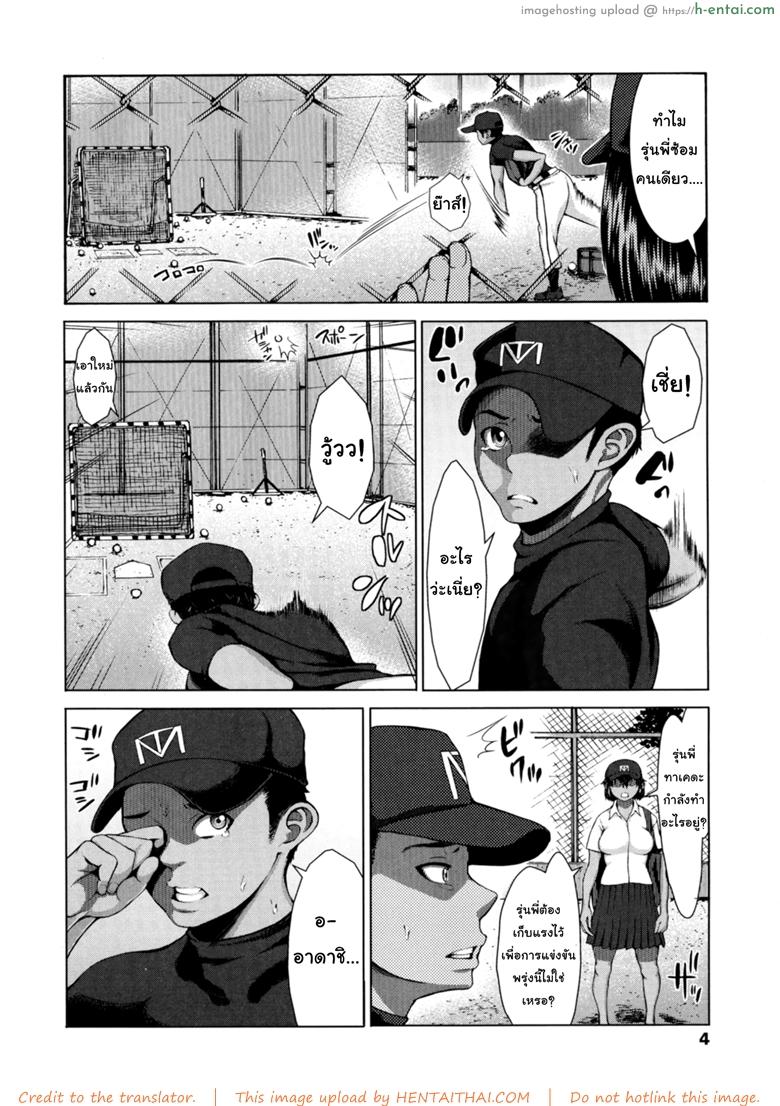 ขอดูบลูมเมอร์เธอหน่อยได้ไหม - แผ่น 3