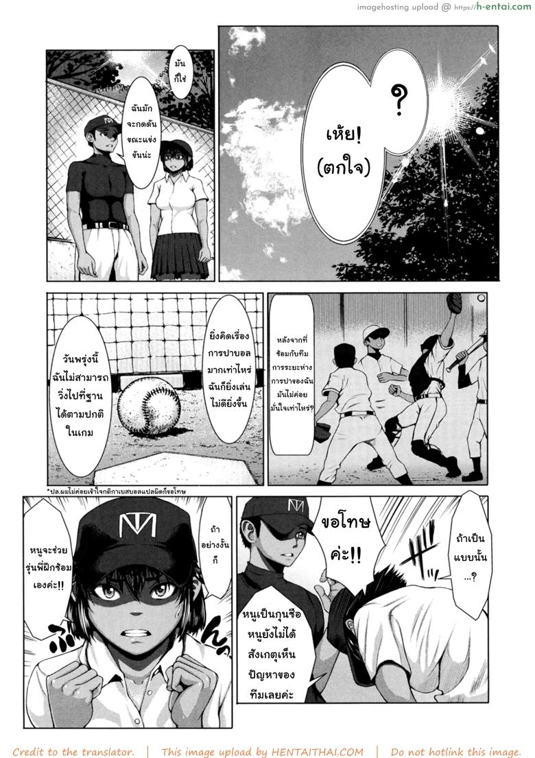 ขอดูบลูมเมอร์เธอหน่อยได้ไหม - แผ่น 4