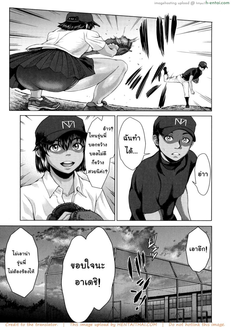 ขอดูบลูมเมอร์เธอหน่อยได้ไหม - แผ่น 8