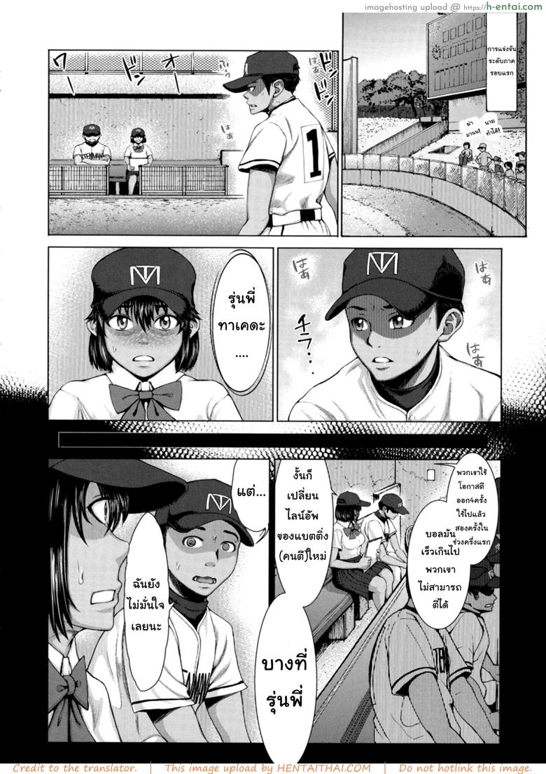 ขอดูบลูมเมอร์เธอหน่อยได้ไหม - แผ่น 9