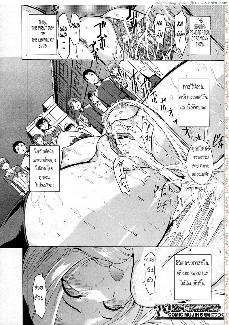 ห้องน้ำระบายเงี่ยน - แผ่น 24