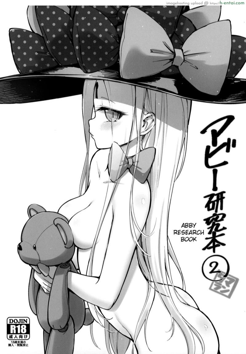 ทริปวันหยุดฤดูร้อน - แผ่น 17