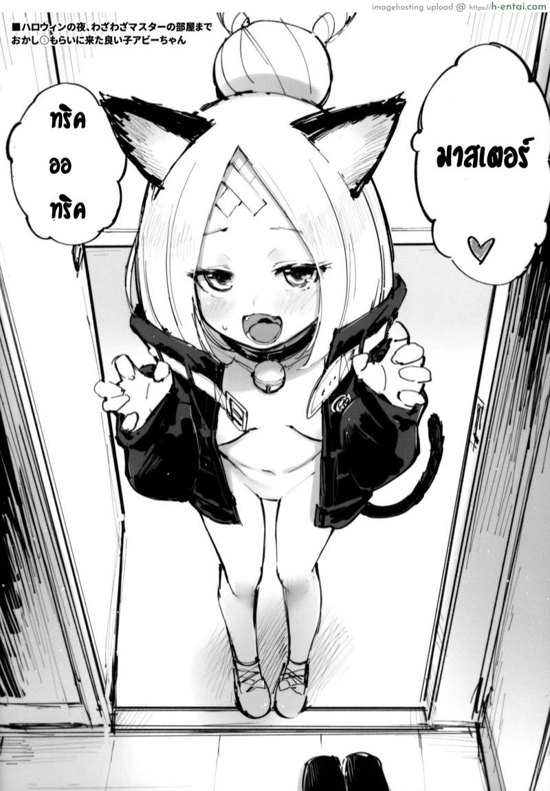 ทริปวันหยุดฤดูร้อน - แผ่น 18