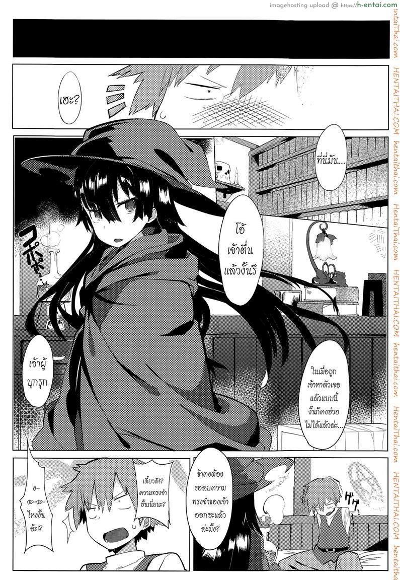 ทั้งหมดนี้เพื่อจอมมาร - แผ่น 4