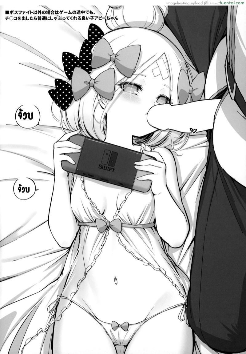 ทริปวันหยุดฤดูร้อน - แผ่น 20