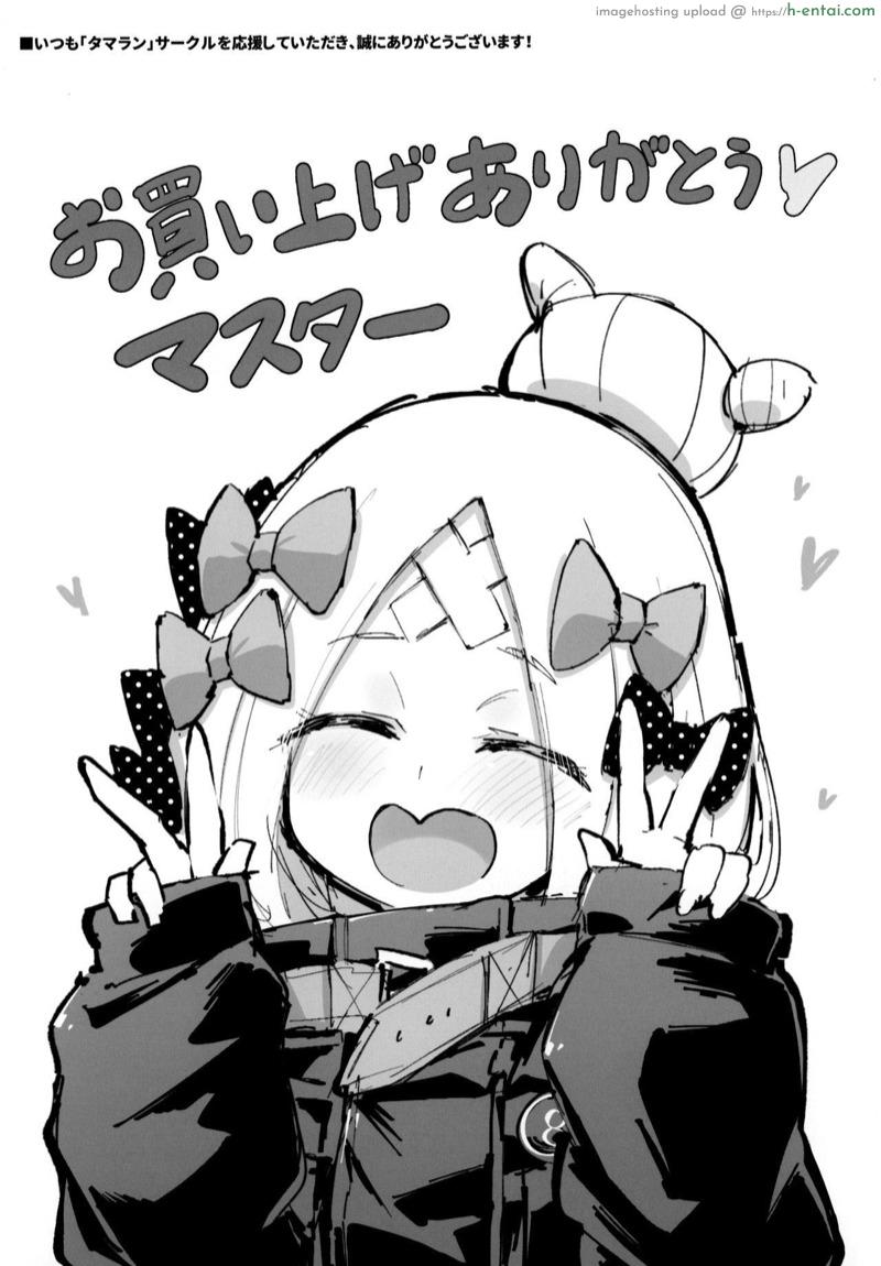 ทริปวันหยุดฤดูร้อน - แผ่น 22