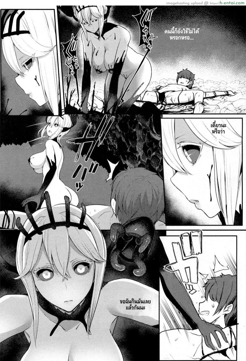 รักจนวันตาย - แผ่น 5