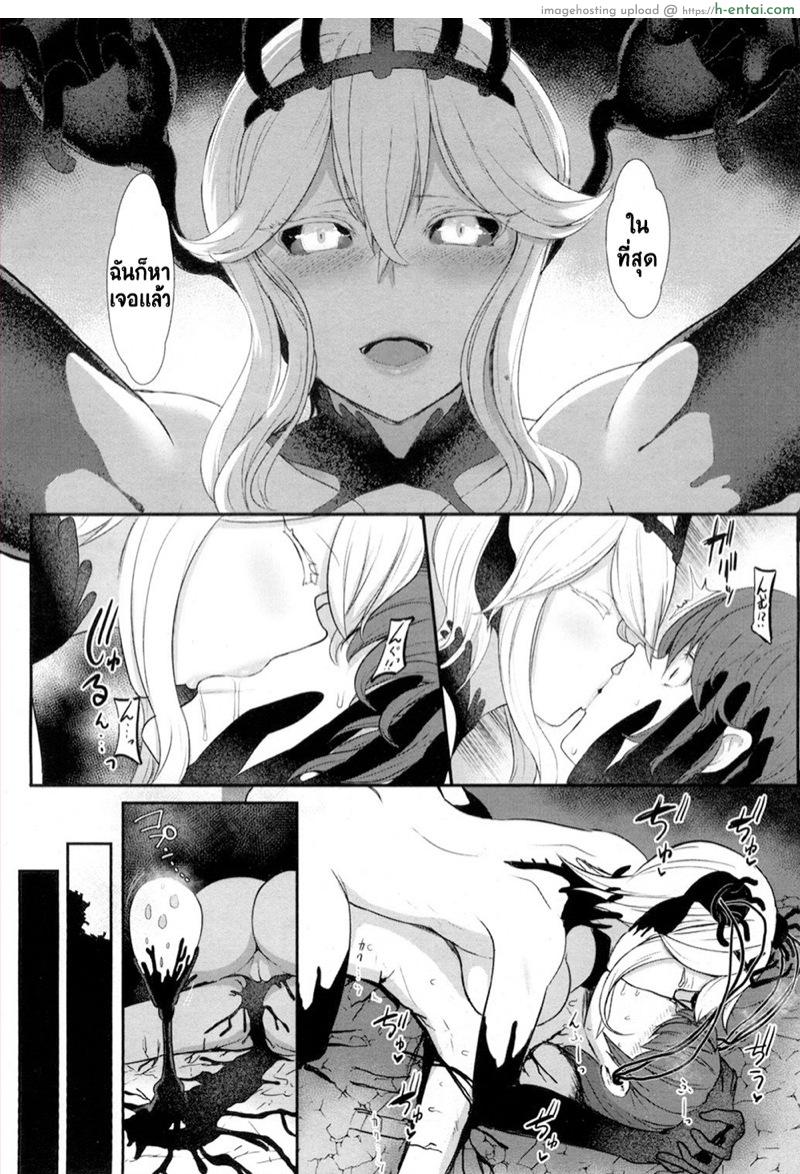 รักจนวันตาย - แผ่น 6