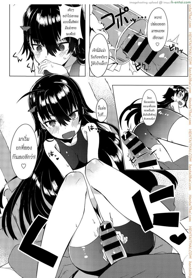 ทั้งหมดนี้เพื่อจอมมาร - แผ่น 12