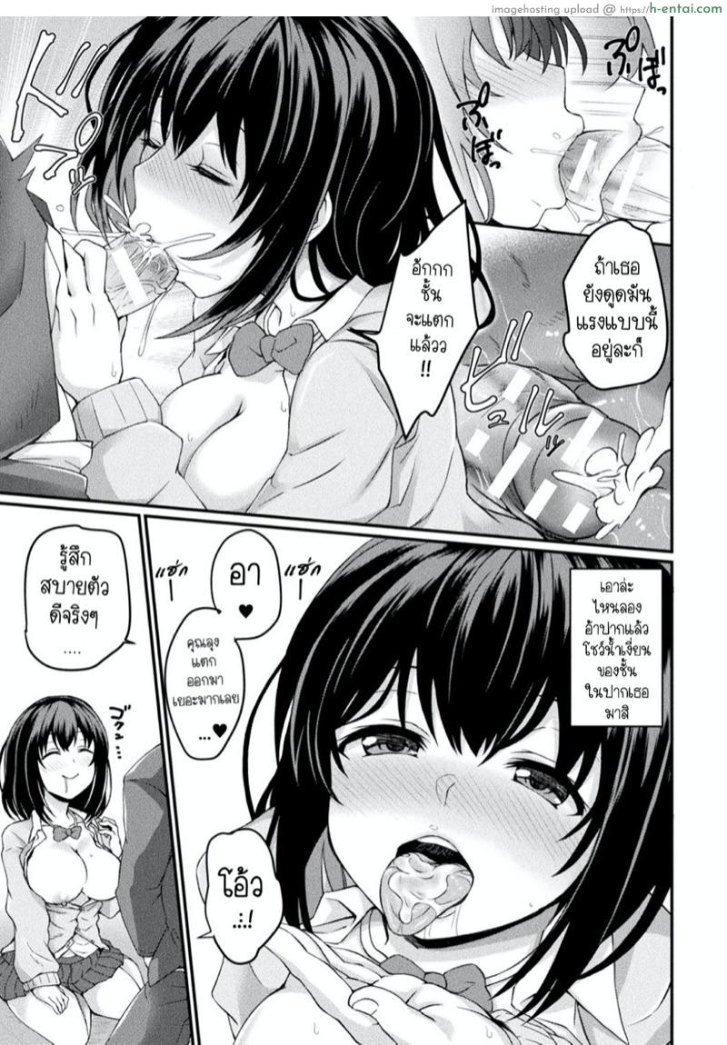 อยากได้สาวแนบ ใช้แอพตามสั่ง - แผ่น 7