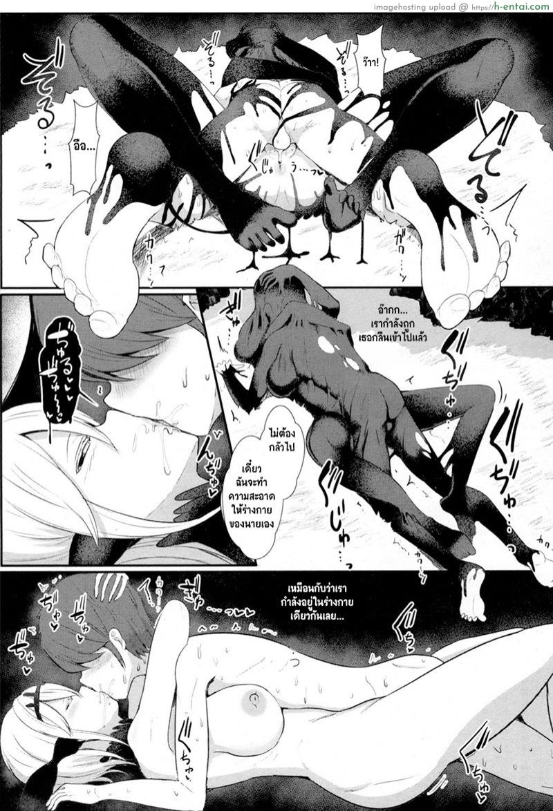 รักจนวันตาย - แผ่น 11