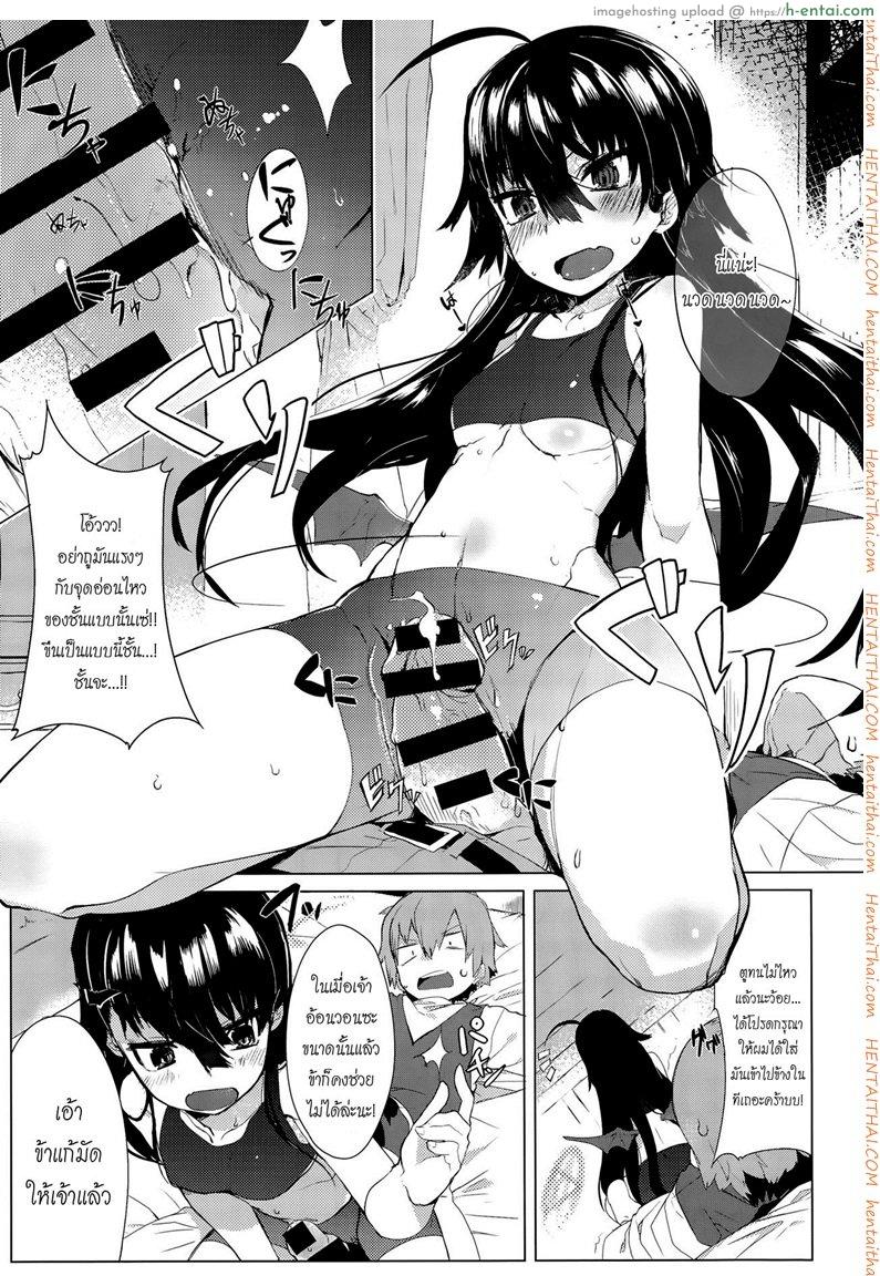 ทั้งหมดนี้เพื่อจอมมาร - แผ่น 13