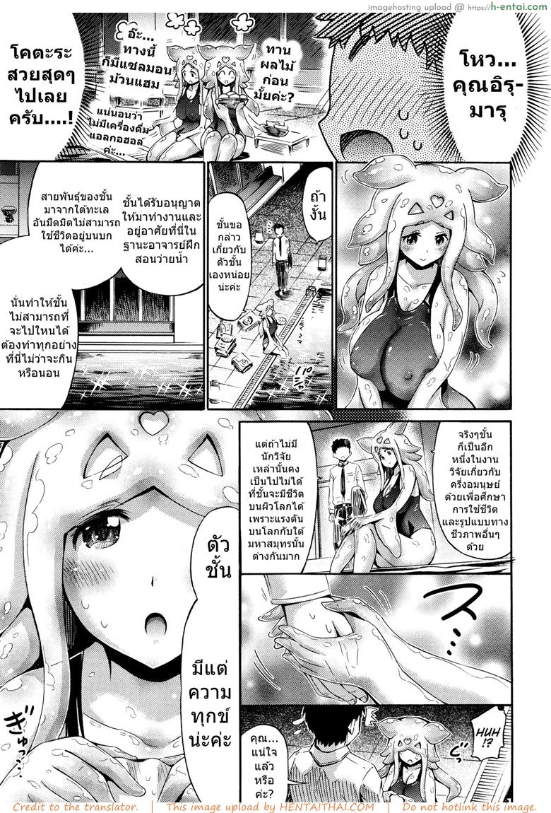 อยากได้หมึก ต้องอยู่ดึก - แผ่น 5