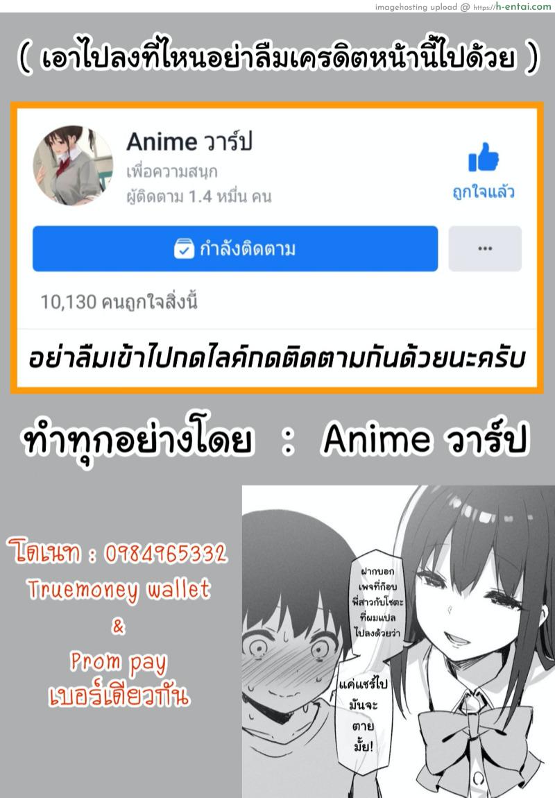 อยากได้สาวแนบ ใช้แอพตามสั่ง - แผ่น 17