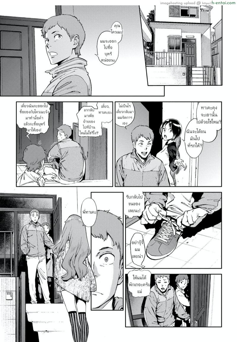 โดจิน เมียน้อย ของพี่ [Inoue Kiyoshirou] Second Wife (COMIC Hotmilk 2011-02) แปลไทย 9
