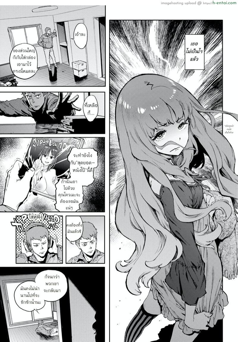 เมียน้อย ของพี่ - แผ่น 5