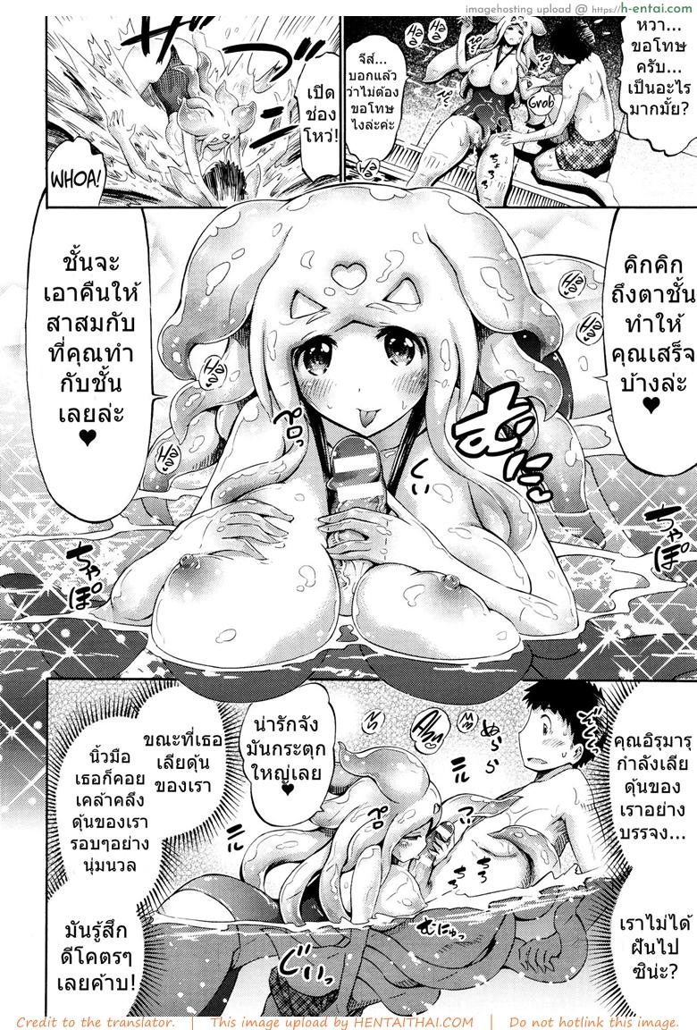 อยากได้หมึก ต้องอยู่ดึก - แผ่น 12