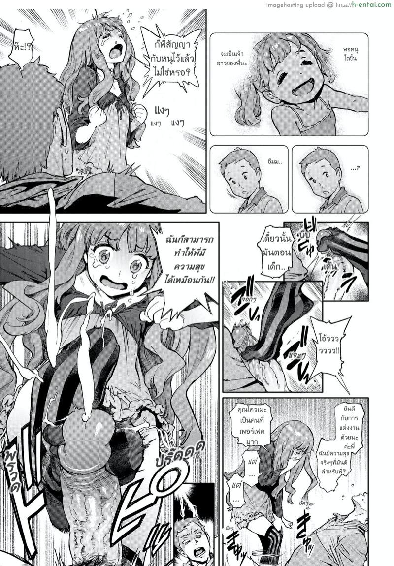 เมียน้อย ของพี่ - แผ่น 7