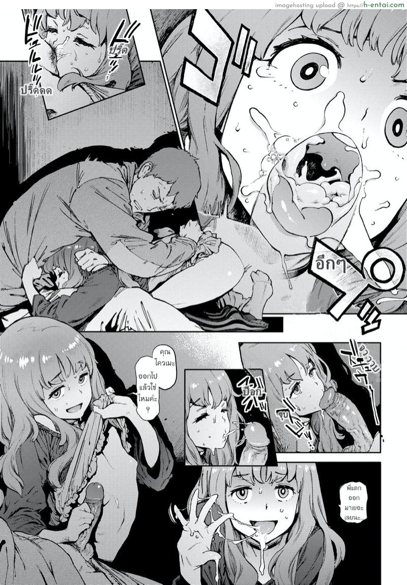 เมียน้อย ของพี่ - แผ่น 11