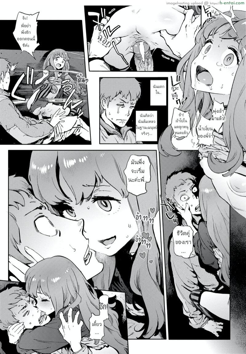 เมียน้อย ของพี่ - แผ่น 16