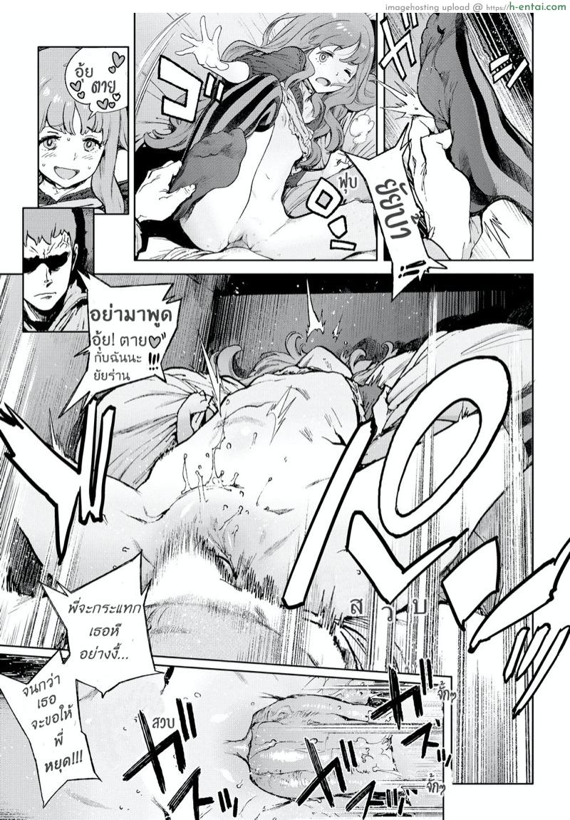 เมียน้อย ของพี่ - แผ่น 17