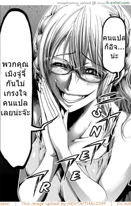 อยากได้หมึก ต้องอยู่ดึก - แผ่น 21