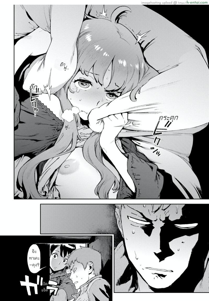 เมียน้อย ของพี่ - แผ่น 20