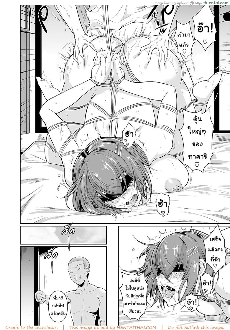 เพื่อนน้องตัวแสบ 4.2 จบ - แผ่น 2