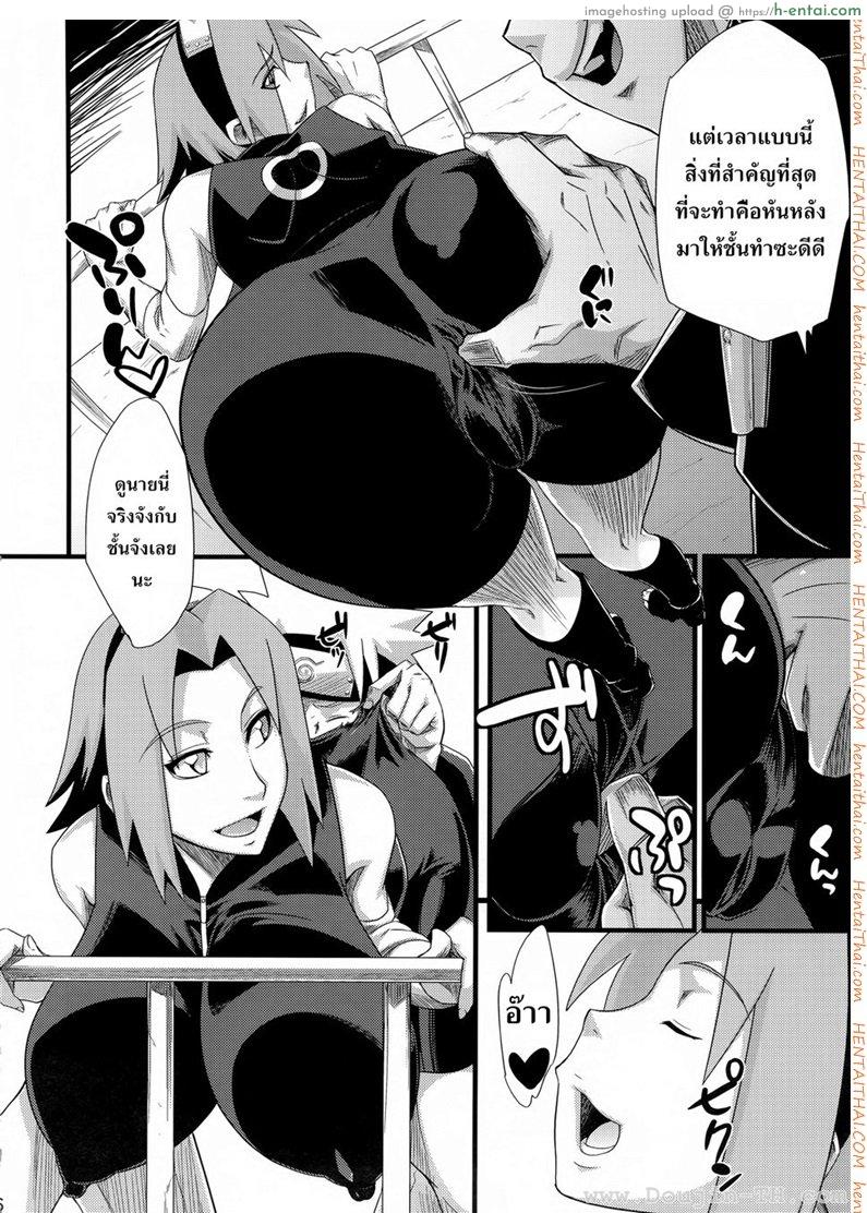 นารูโตะ x ฮินาตะต่างมิติ - แผ่น 3