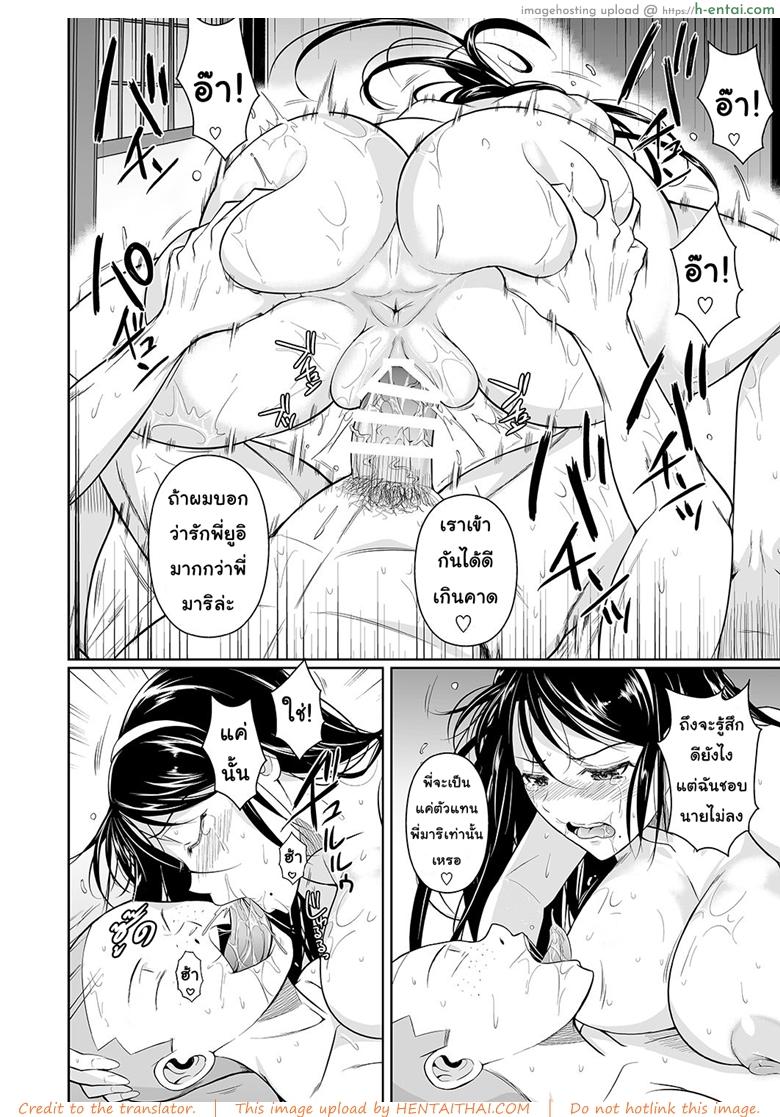 เพื่อนน้องตัวแสบ 4.2 จบ - แผ่น 22