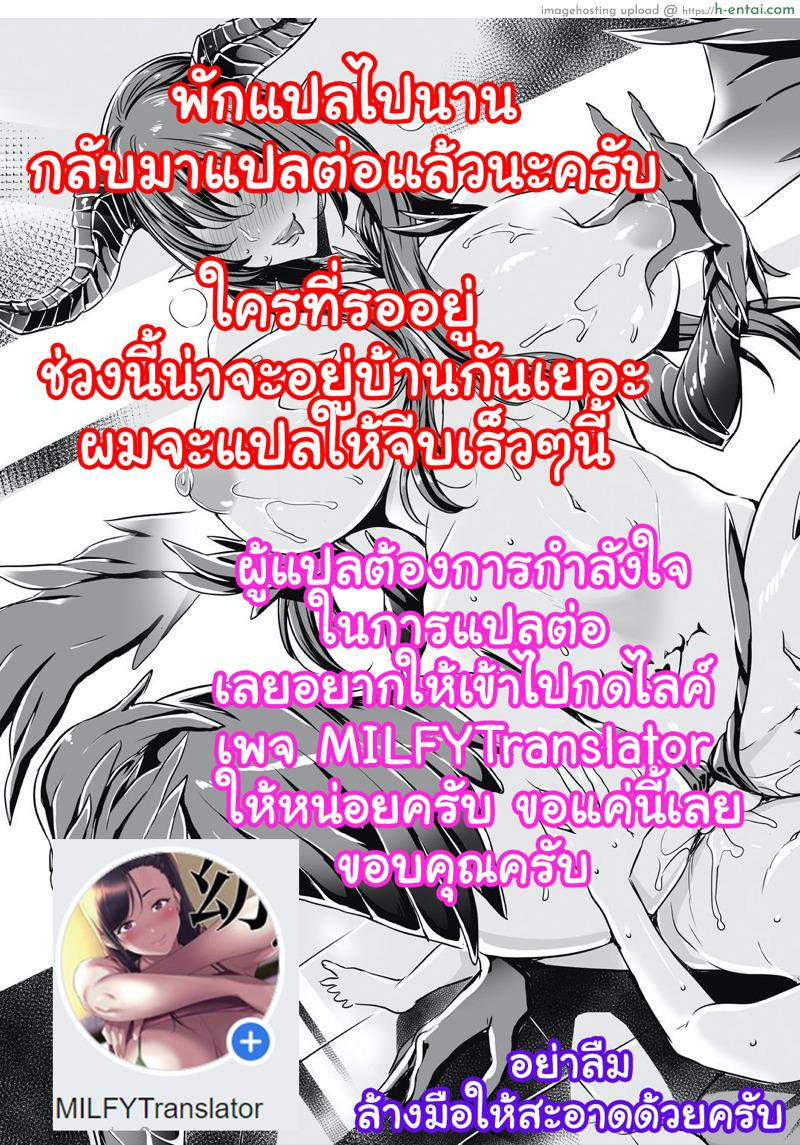 ผู้กล้าต้องสาป 7 - แผ่น 18