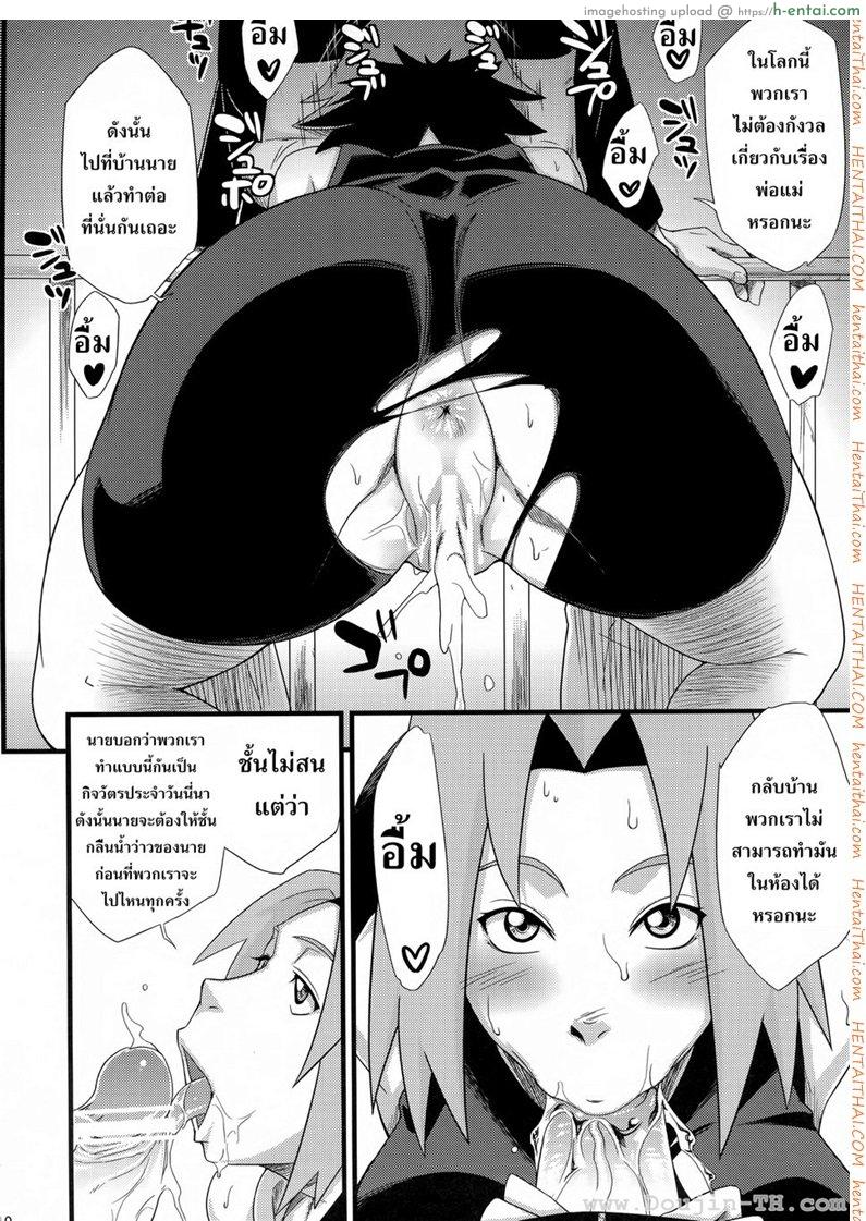 นารูโตะ x ฮินาตะต่างมิติ - แผ่น 7