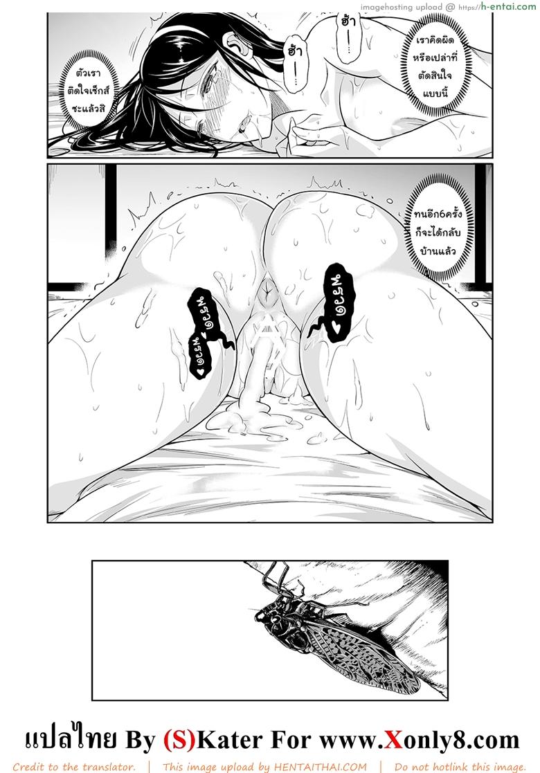 เพื่อนน้องตัวแสบ 4.2 จบ - แผ่น 26