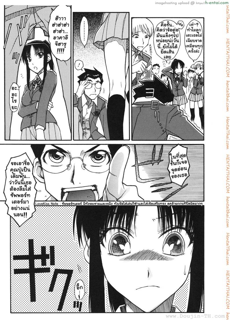 เบาสบายสไตล์จิฮารุ - แผ่น 3