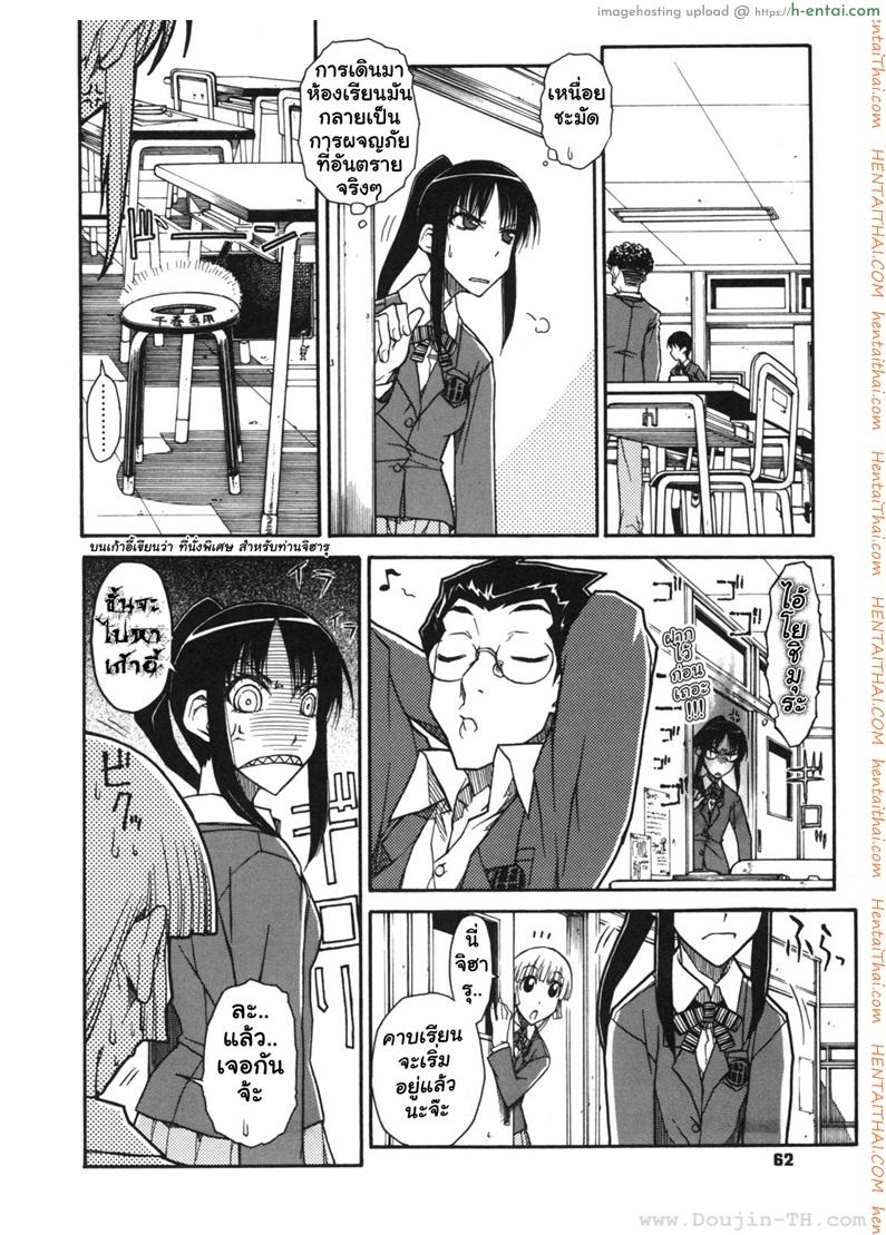 เบาสบายสไตล์จิฮารุ - แผ่น 6