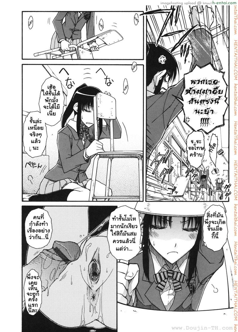 เบาสบายสไตล์จิฮารุ - แผ่น 8