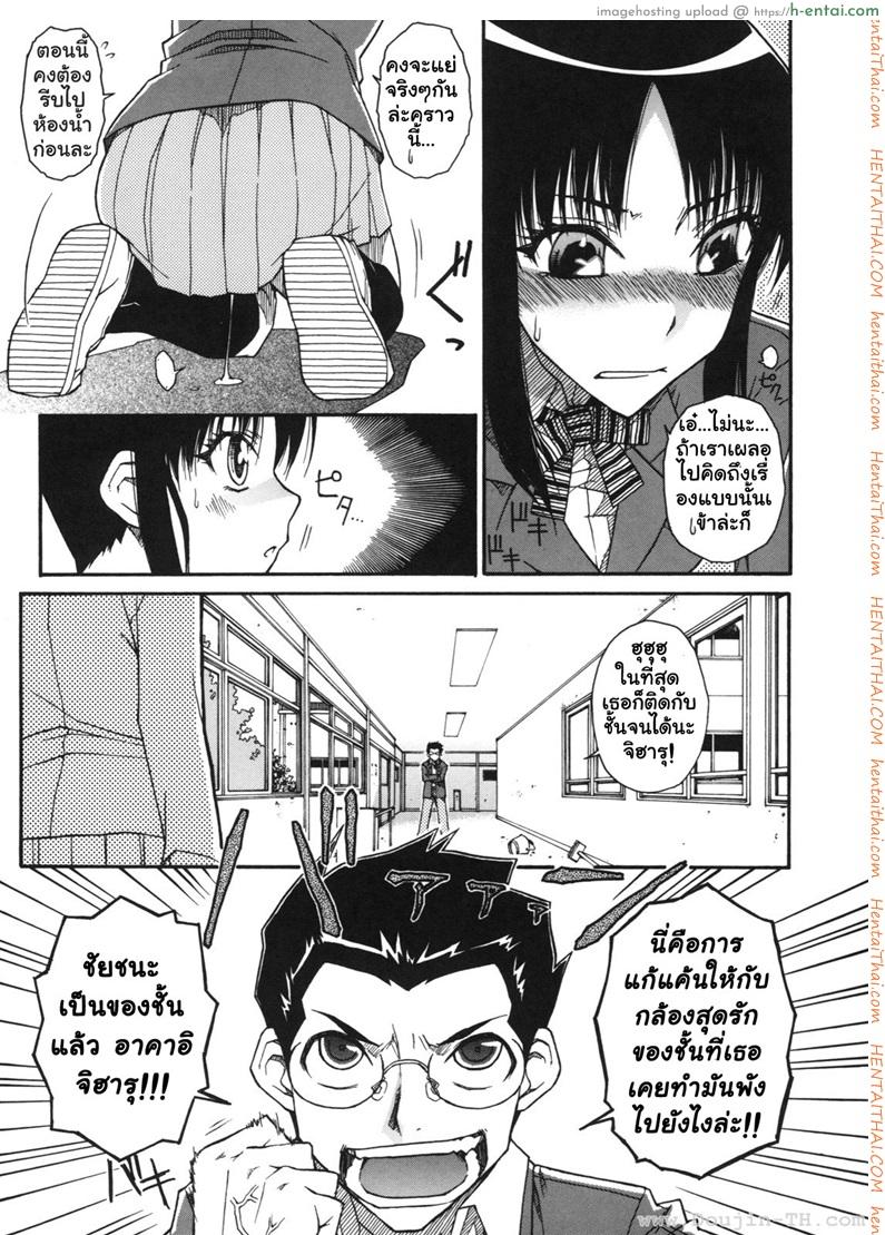 เบาสบายสไตล์จิฮารุ - แผ่น 9