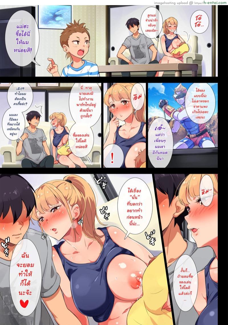 ผัวเจ๊ไม่อยู่ ชู้กันดีไหม 4 - แผ่น 1