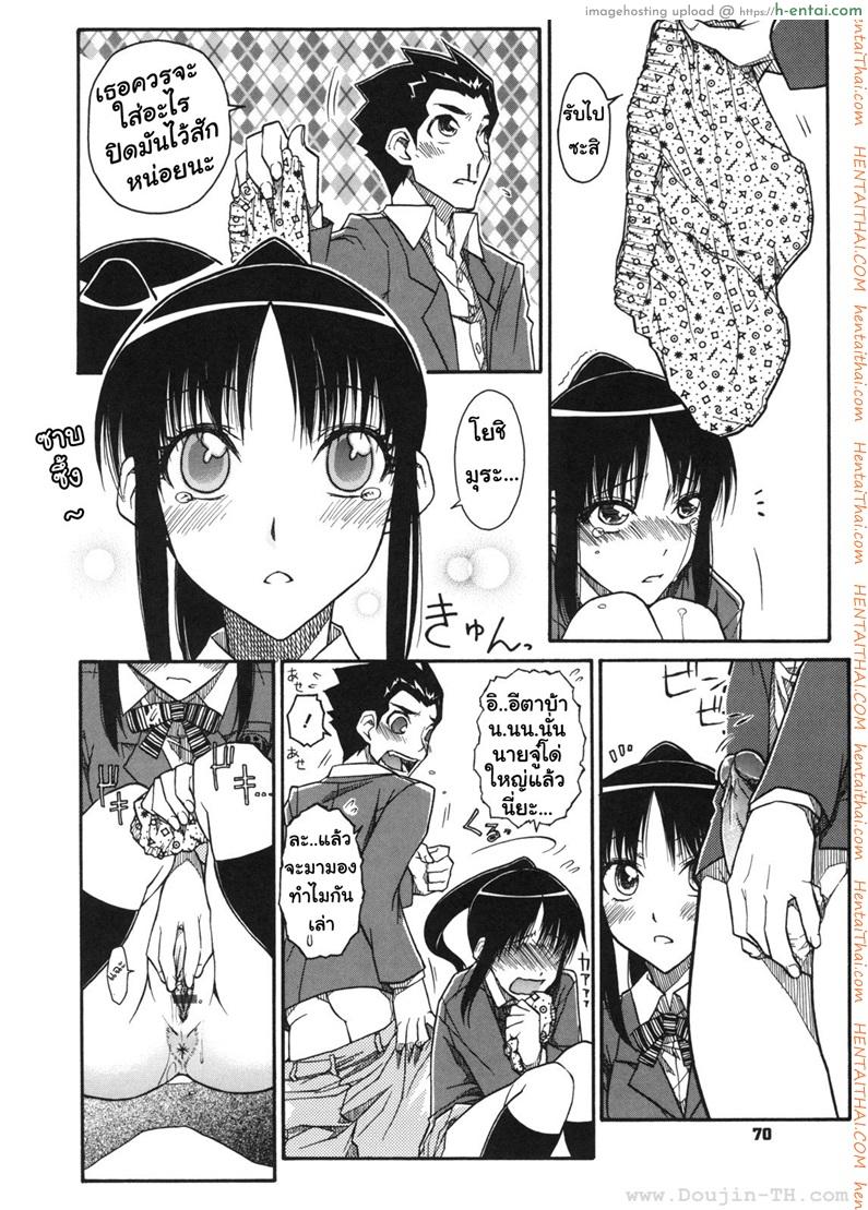 เบาสบายสไตล์จิฮารุ - แผ่น 14