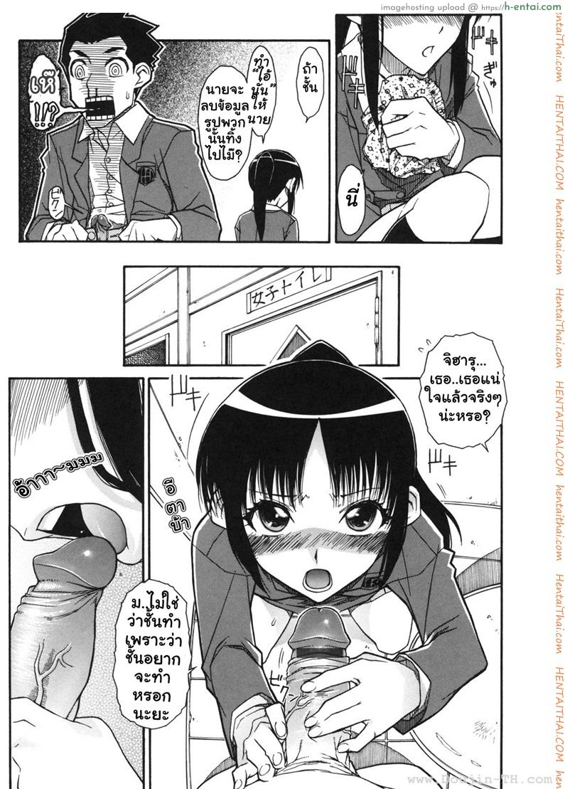 เบาสบายสไตล์จิฮารุ - แผ่น 15