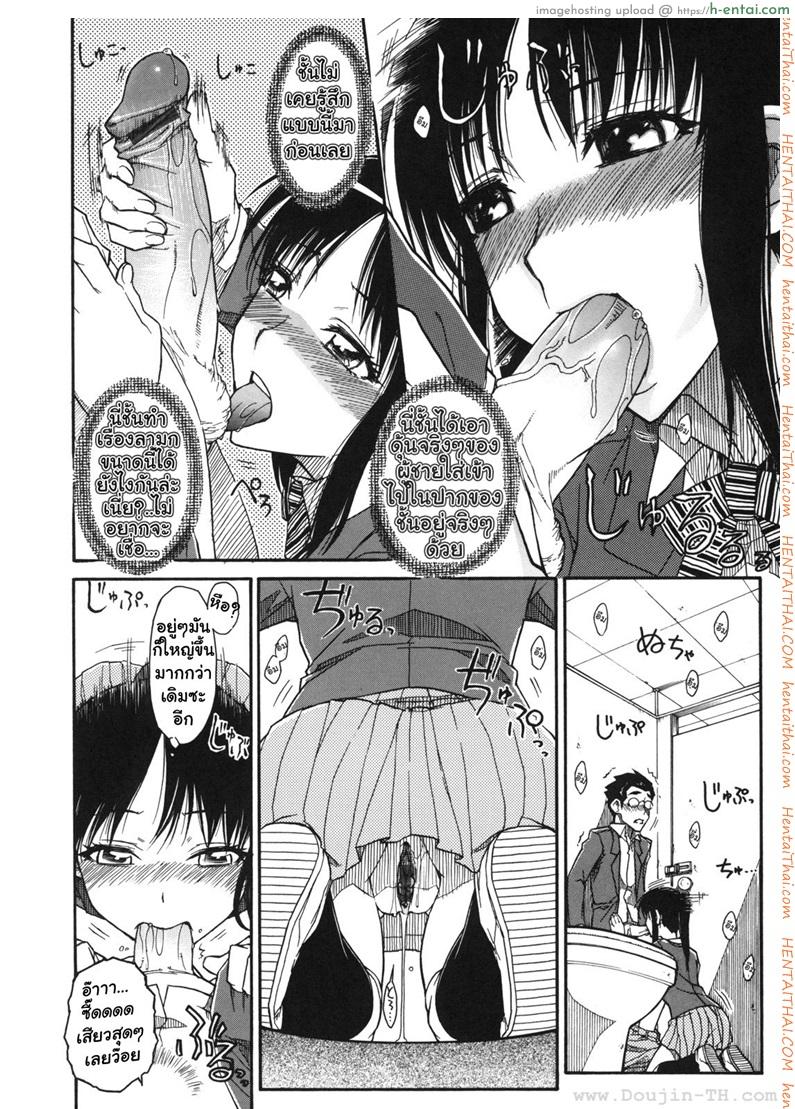 เบาสบายสไตล์จิฮารุ - แผ่น 16