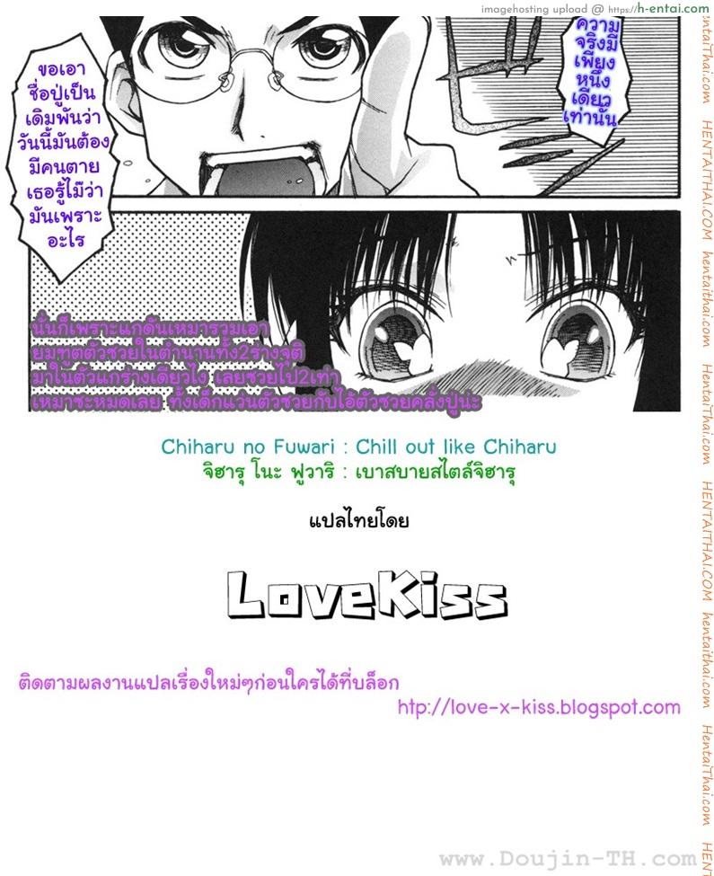 เบาสบายสไตล์จิฮารุ - แผ่น 25