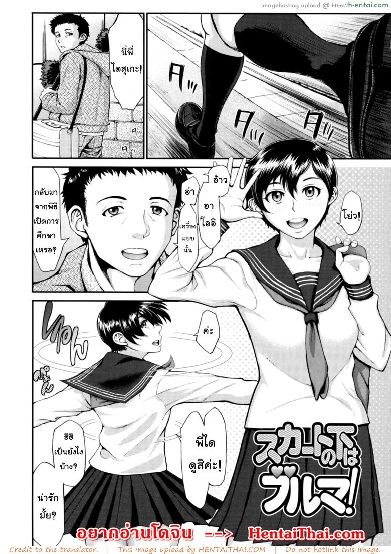 เปิดซิงหนูหน่อยได้ไหมคะ - แผ่น 2