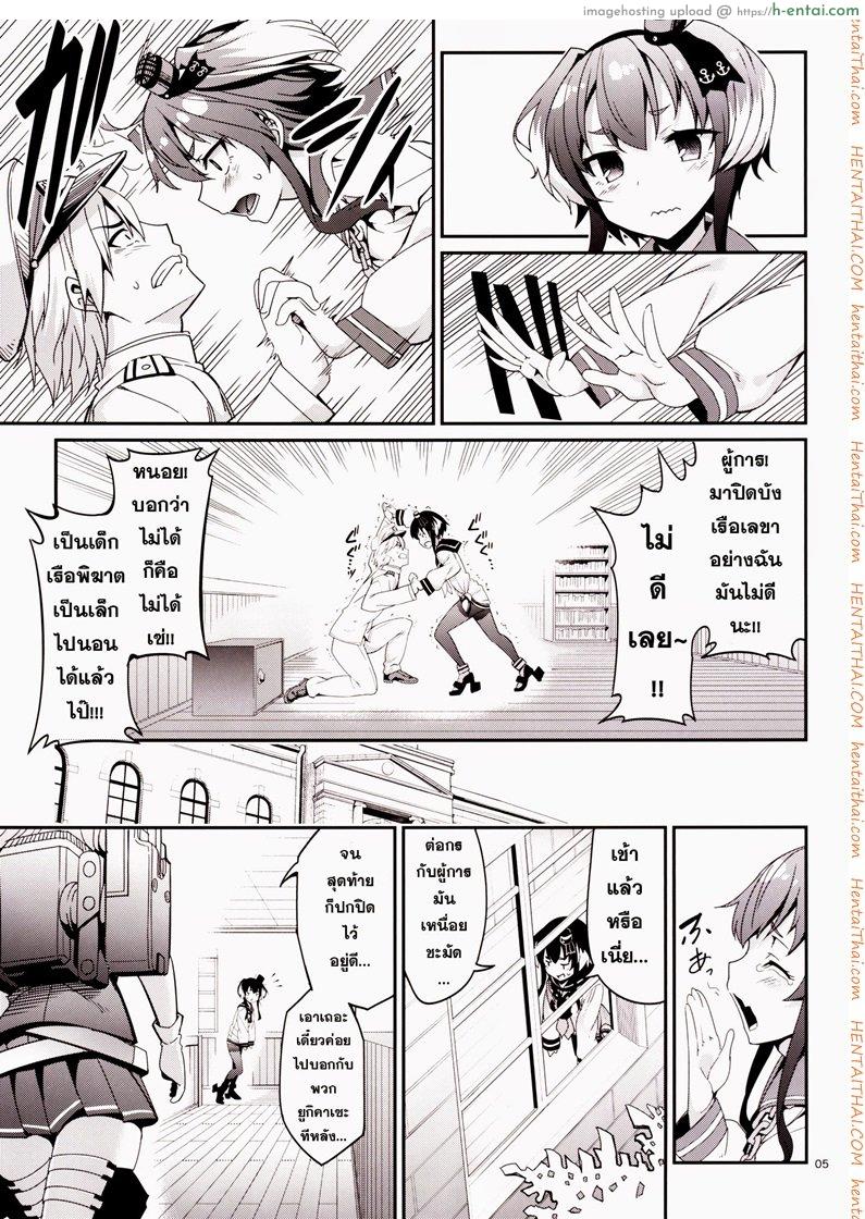 ข่าวลือว่าผู้การเป็นโฮโม - แผ่น 3