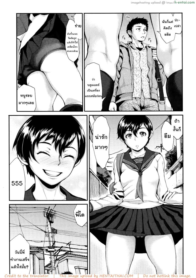 เปิดซิงหนูหน่อยได้ไหมคะ - แผ่น 4