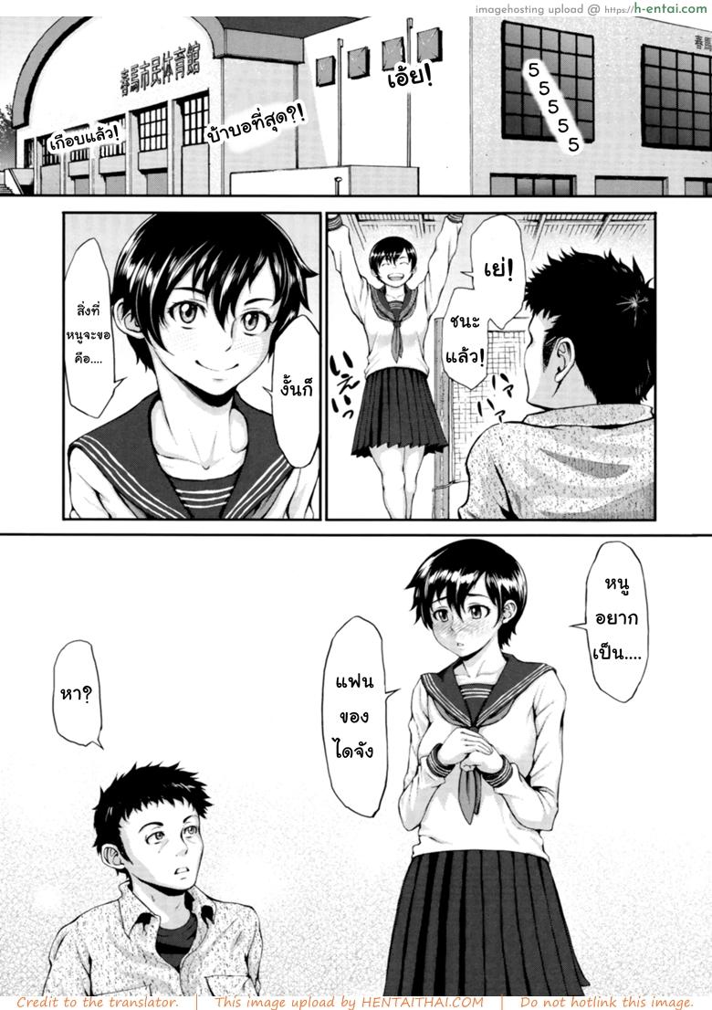 เปิดซิงหนูหน่อยได้ไหมคะ - แผ่น 6