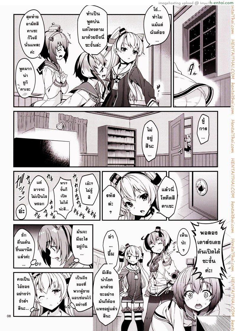 ข่าวลือว่าผู้การเป็นโฮโม - แผ่น 6